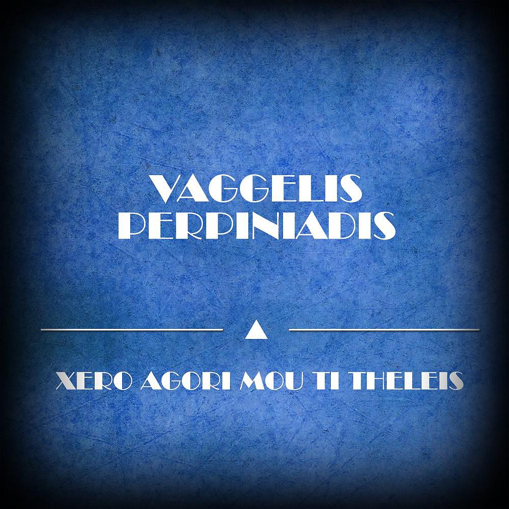 Vaggelis Perpiniadis - Itan Thlimeno Souroupo (Original Mix)