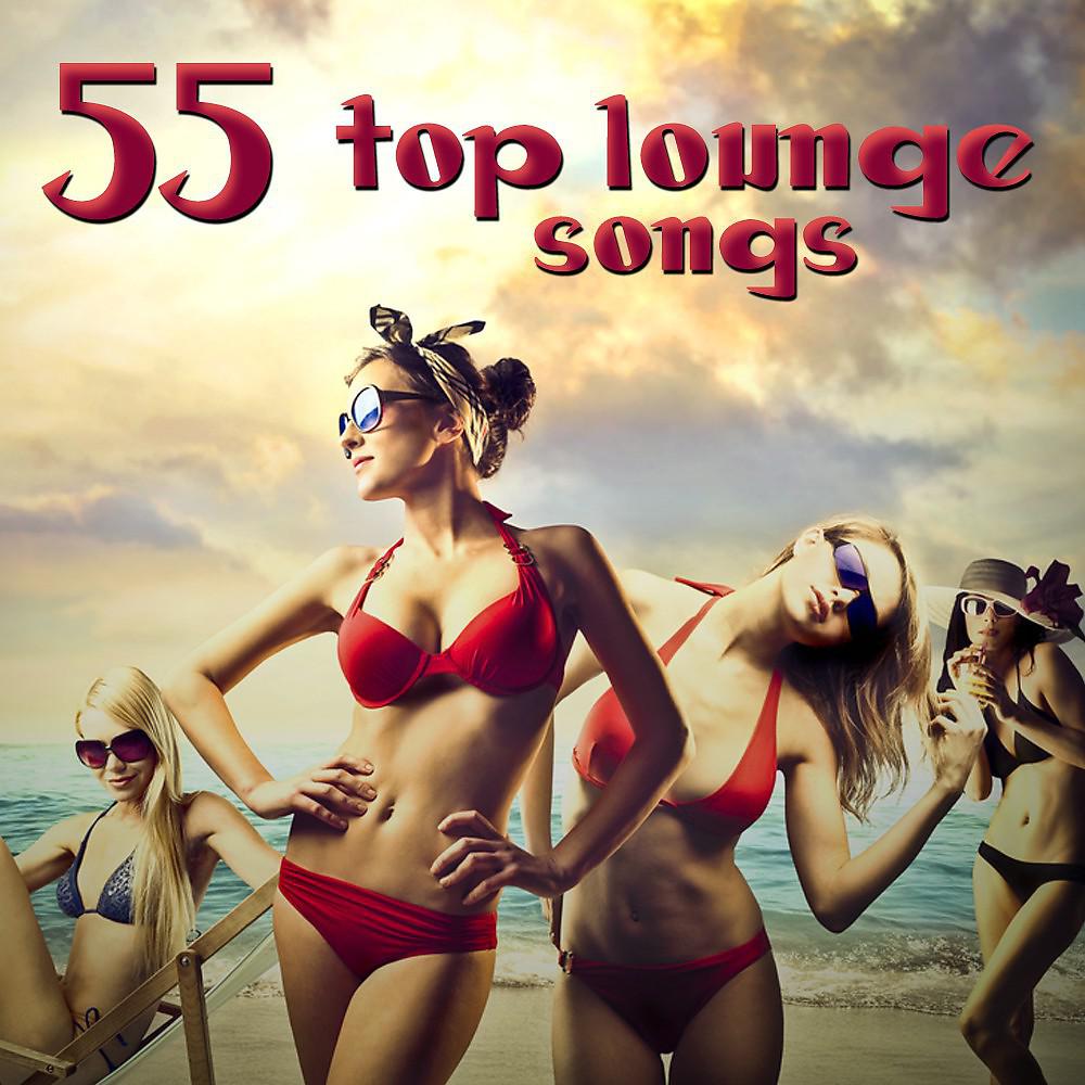 Постер альбома 55 Top Lounge Songs