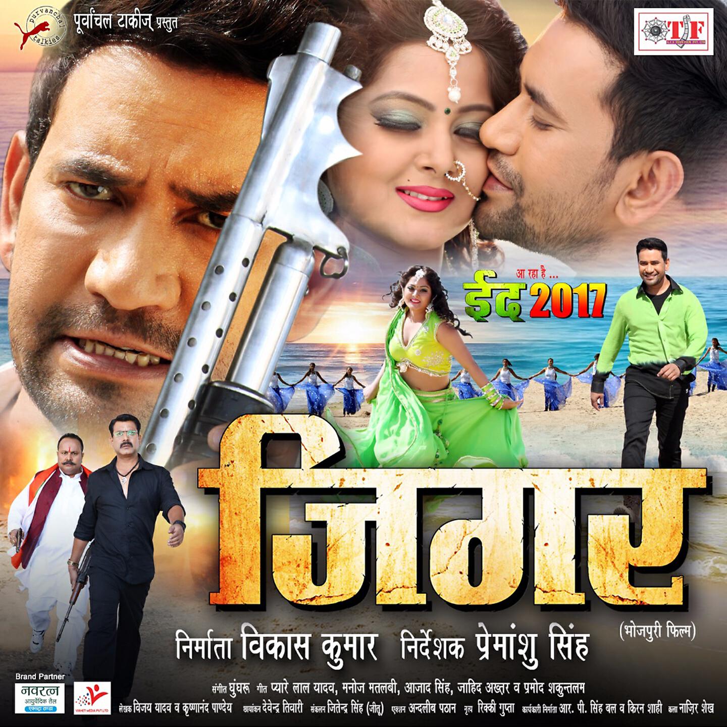 Kalpana - Pyari Behaniya Banke Dulhaniya