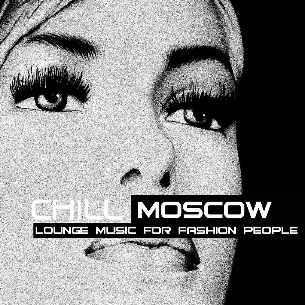 Постер альбома Chill Moscow