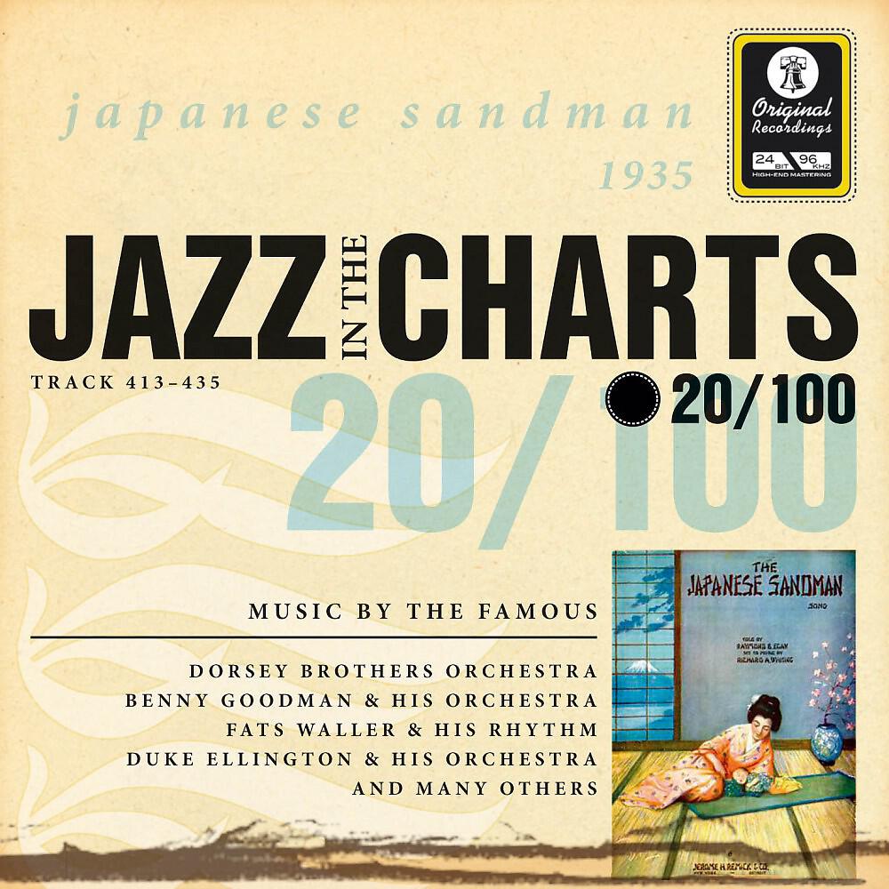 Benny Goodman & His Orchestra - The Dixieland Band