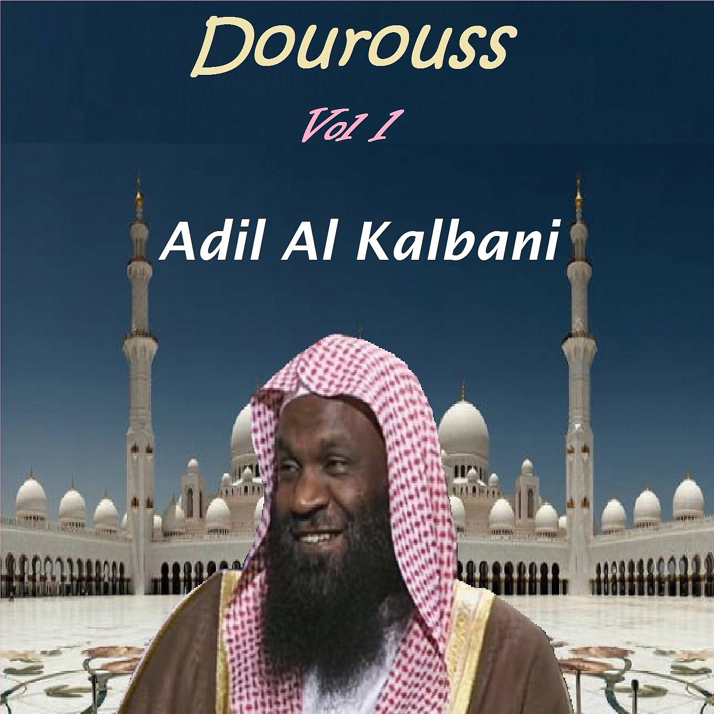 Постер альбома Dourouss Vol 1