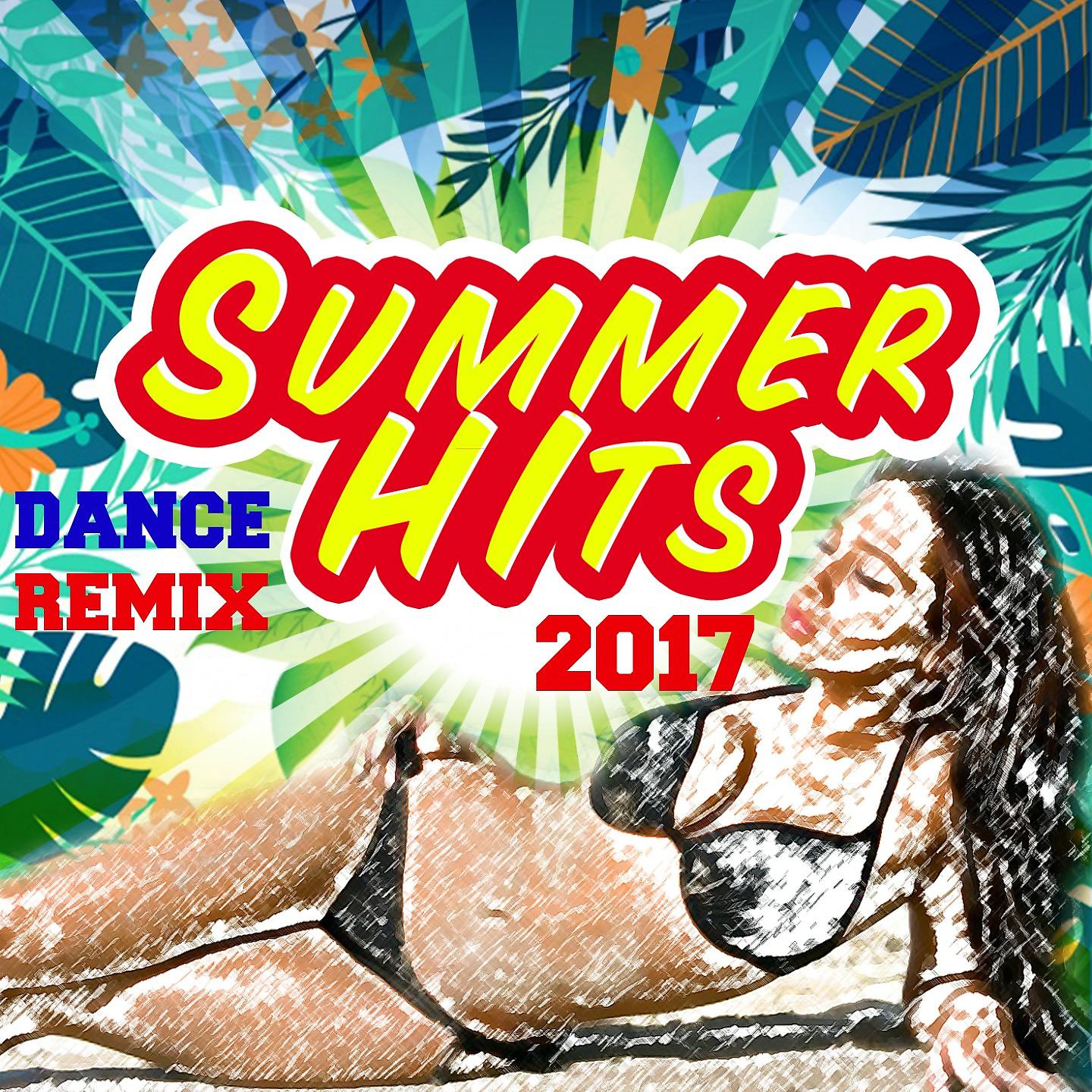 Постер альбома Summer Dance Remix Hits 2017