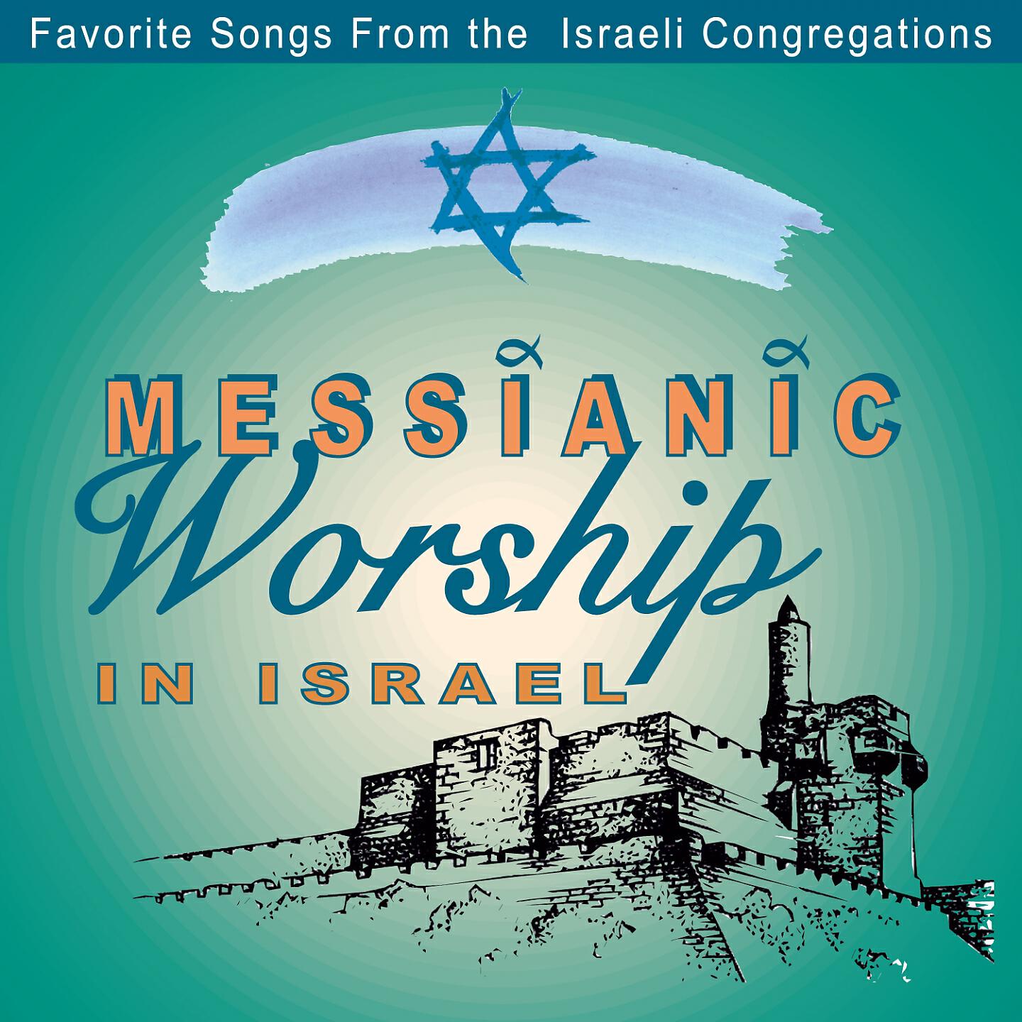 Elizabeth Kopp - Bou Elai Come to Me