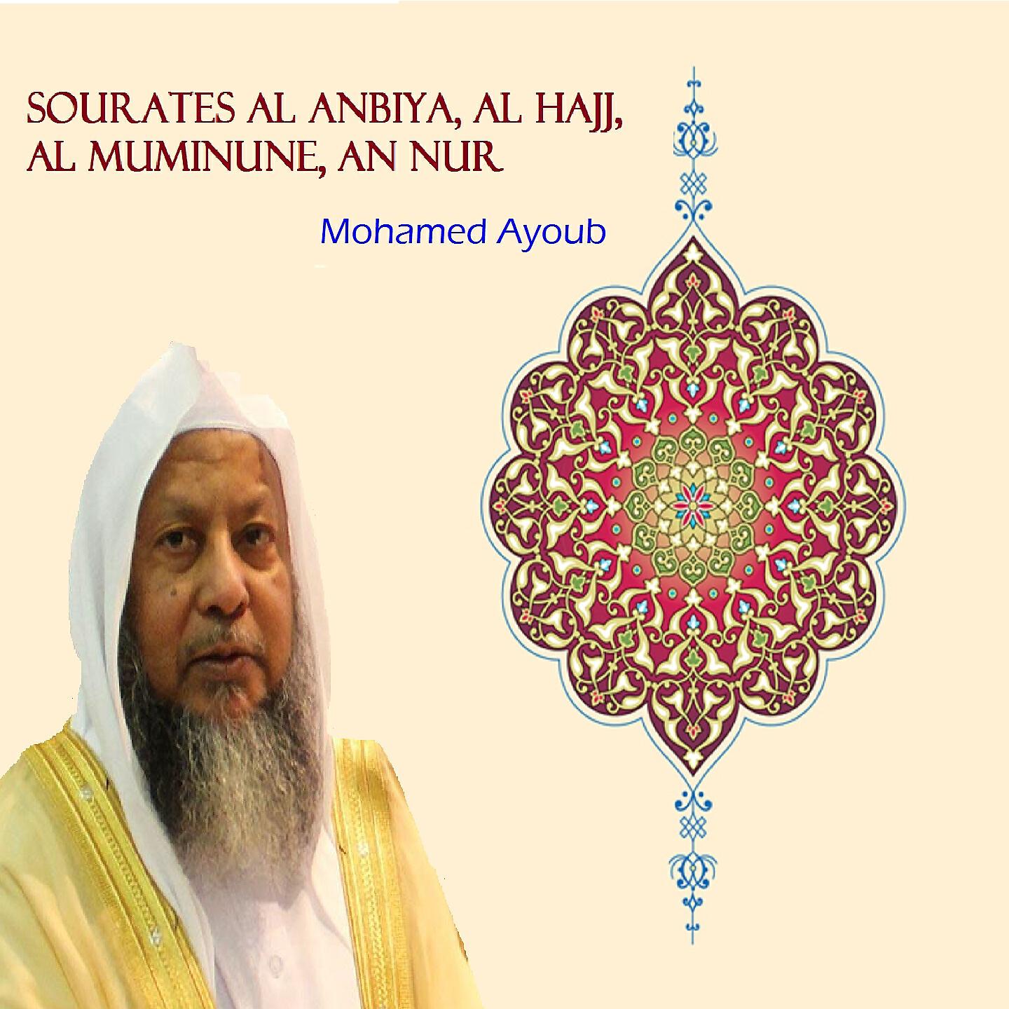 Mohamed Ayoub - Sourate Al Muminune