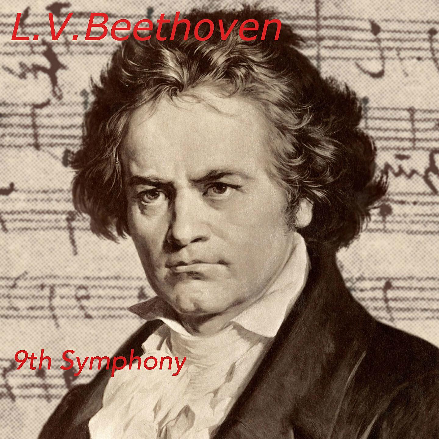 Orchestra Bruno Maderna - 9th Symphony in D Minor, Op. 125: I. Allegro ma non troppo