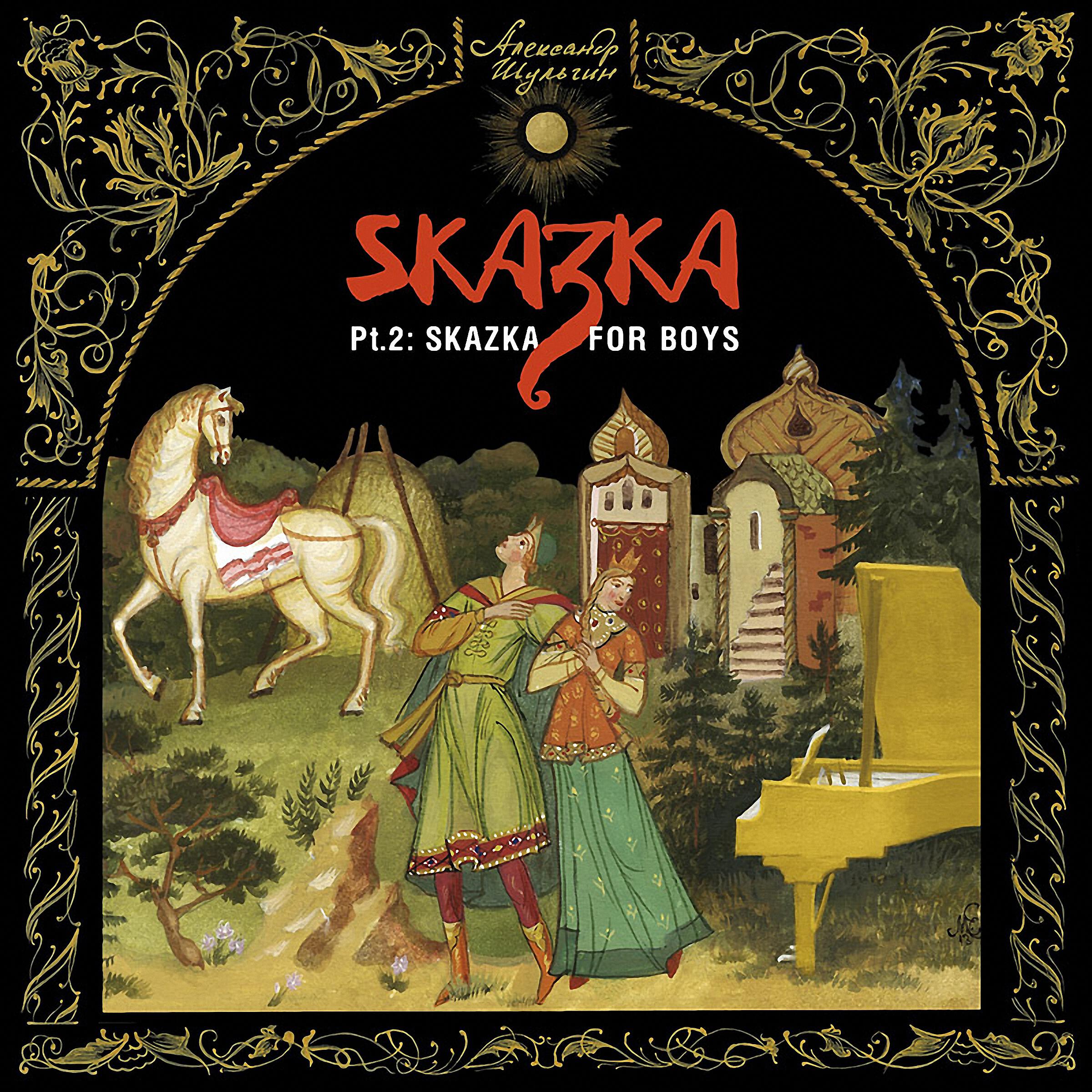 Gary Husband - Skazka for boys №14