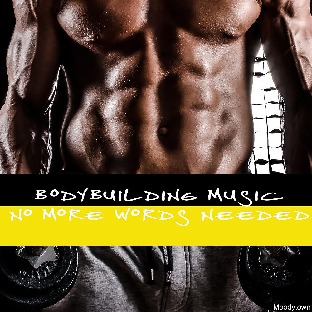 Постер альбома Bodybuilding Music: No More Words Needed