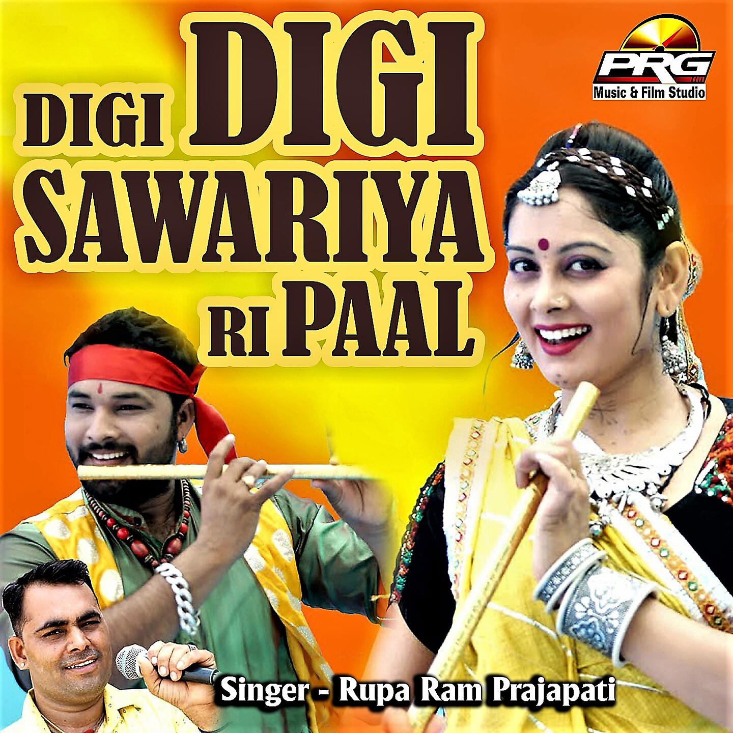 Rupa Ram Prajapati - Chhote Char Gopiyo Rame Re