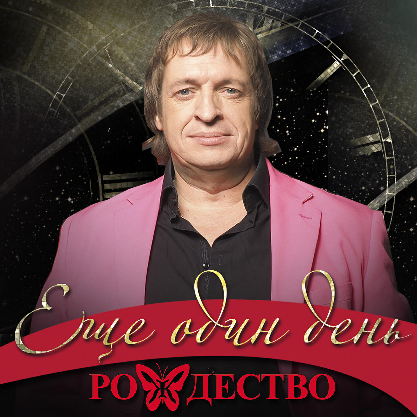Мои Песенюшки - Сборник Новинок, Слушать Плейлист Онлайн Бесплатно.