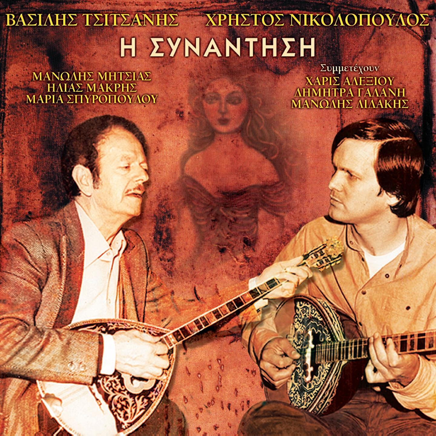 Vassilis Tsitsanis - Gia Sena Tragoudao