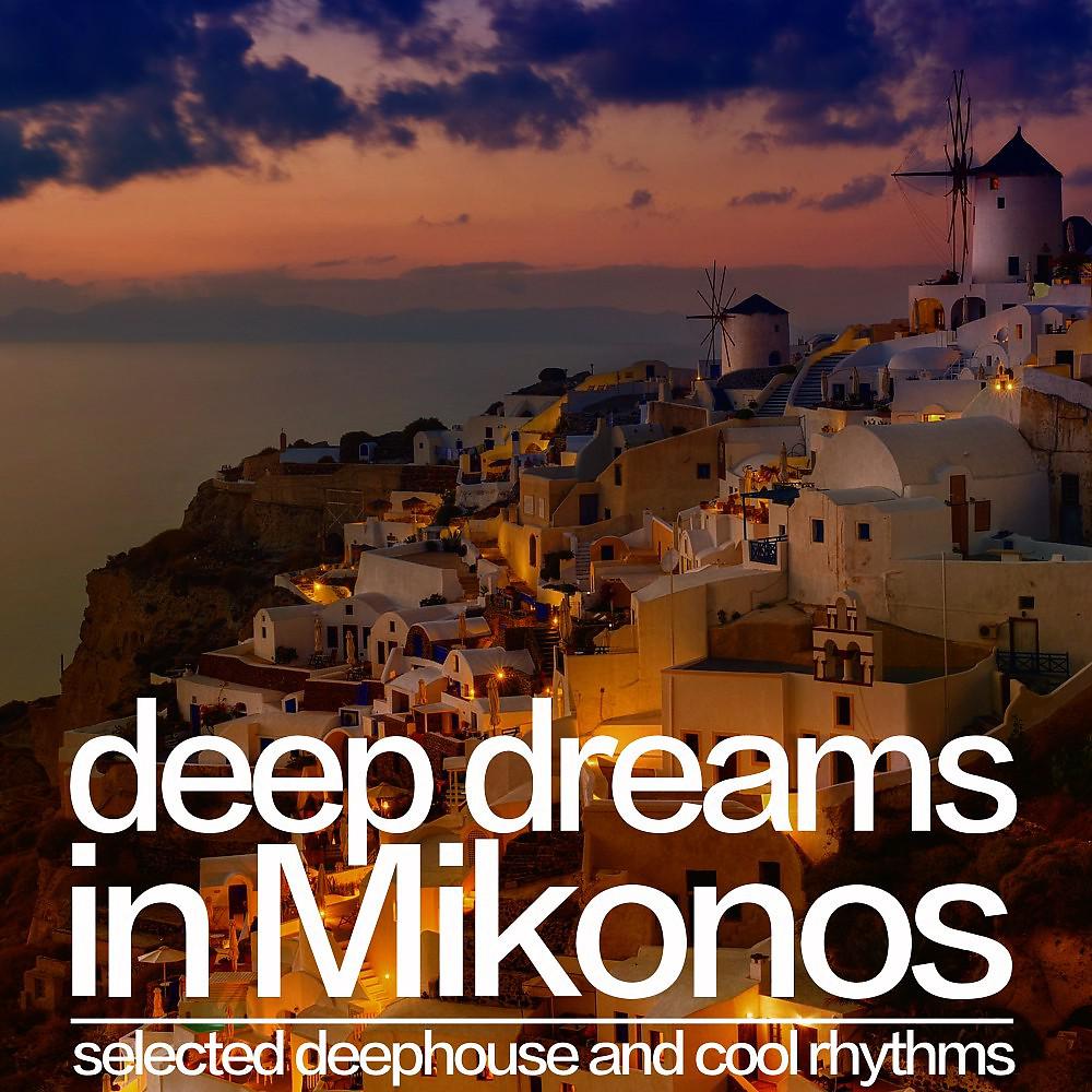 Постер альбома Deep Dreams in Mikonos (Selected Deephouse and Cool Rhythms)