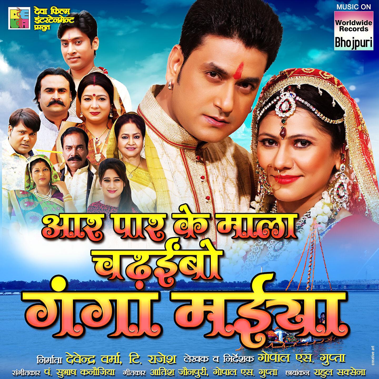 Alok Kumar - Chhod Ke Gharva