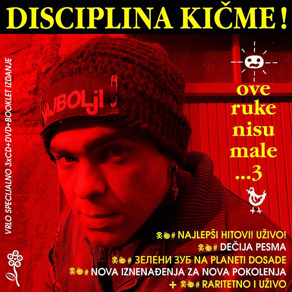 Disciplina Kičme - Da li znas za neki drugi ritam