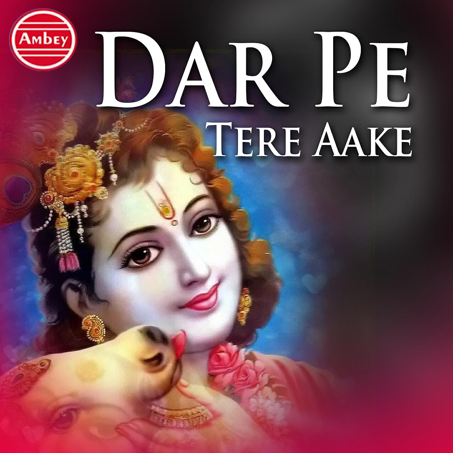 Rajiv Sharma - Radhe Radhe Ke Bol