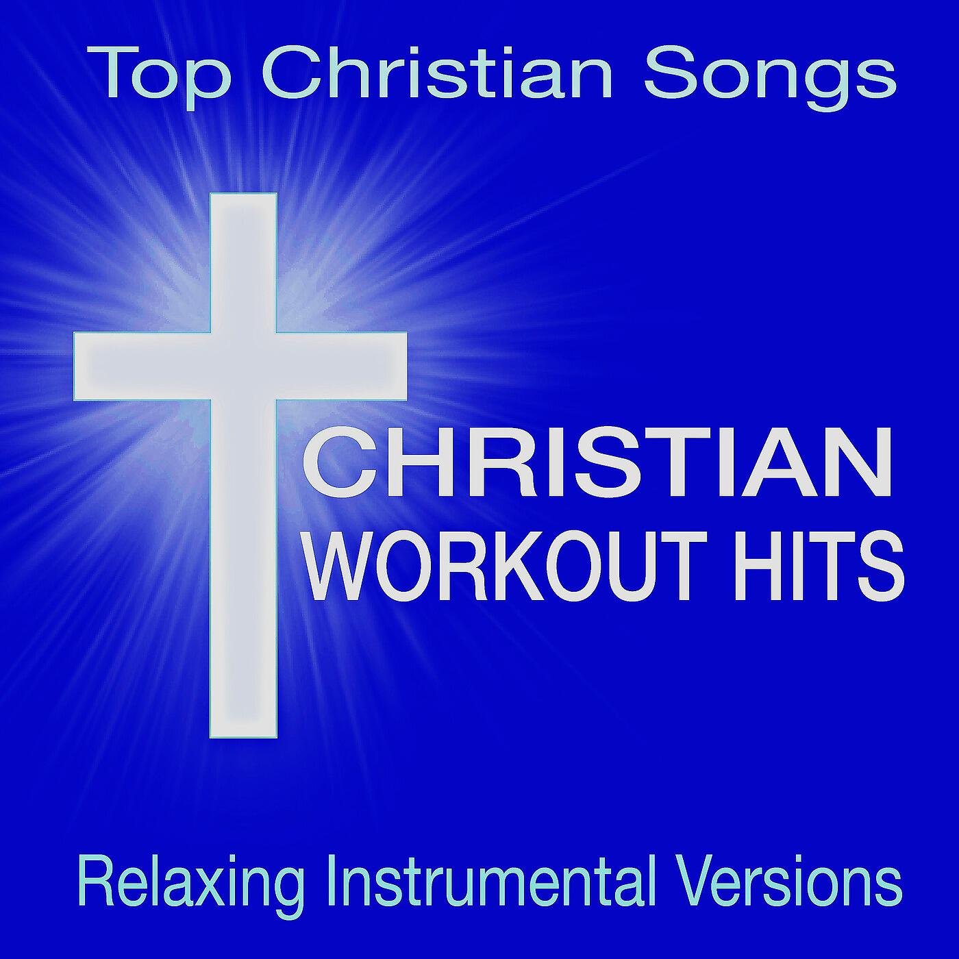 Christian Workout Hits Group - How Great Thou Art (Relax Instrumental Version)