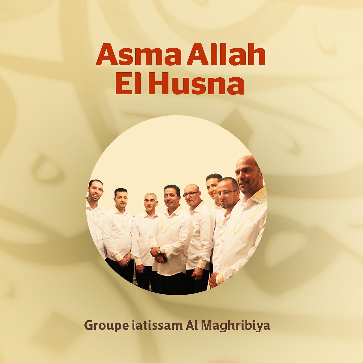 Groupe Iatissam Al Maghribiya - Bada'to Bismi Ilahi