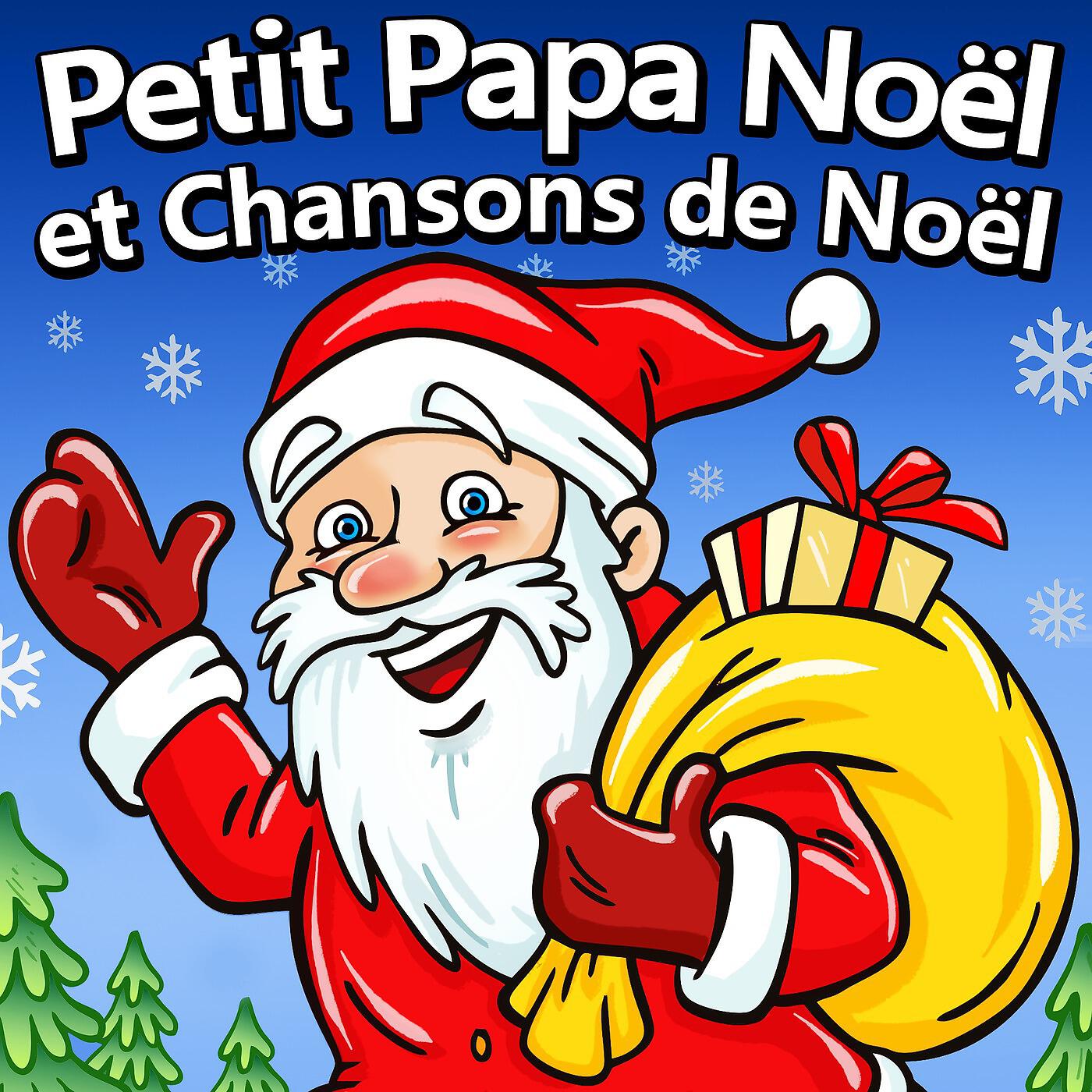 Weihnachtslieder für kinder. Petit Papa noel. Пёти Ноэль. Petit Papa noel текст. Petit Papa noel texte.