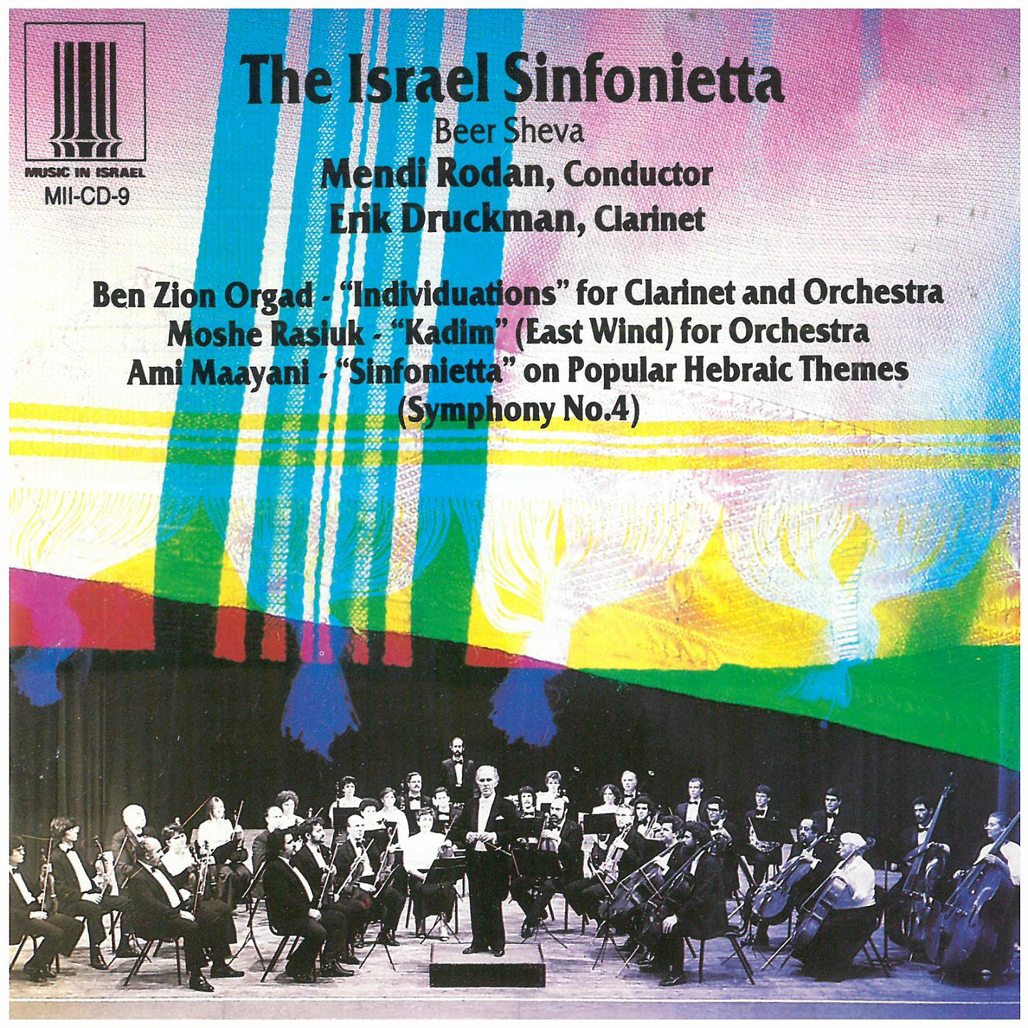 Постер альбома The Israel Sinfonietta Beer Sheva