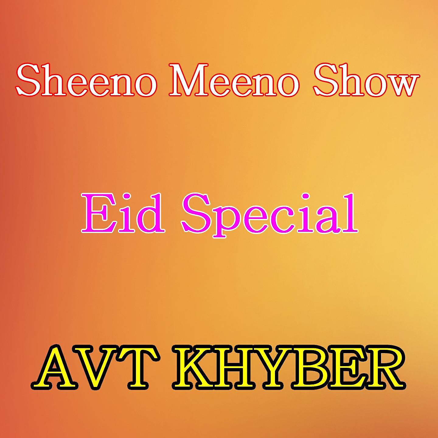 A.V.T Khyber - Akhtar Mu Mubarak Sha