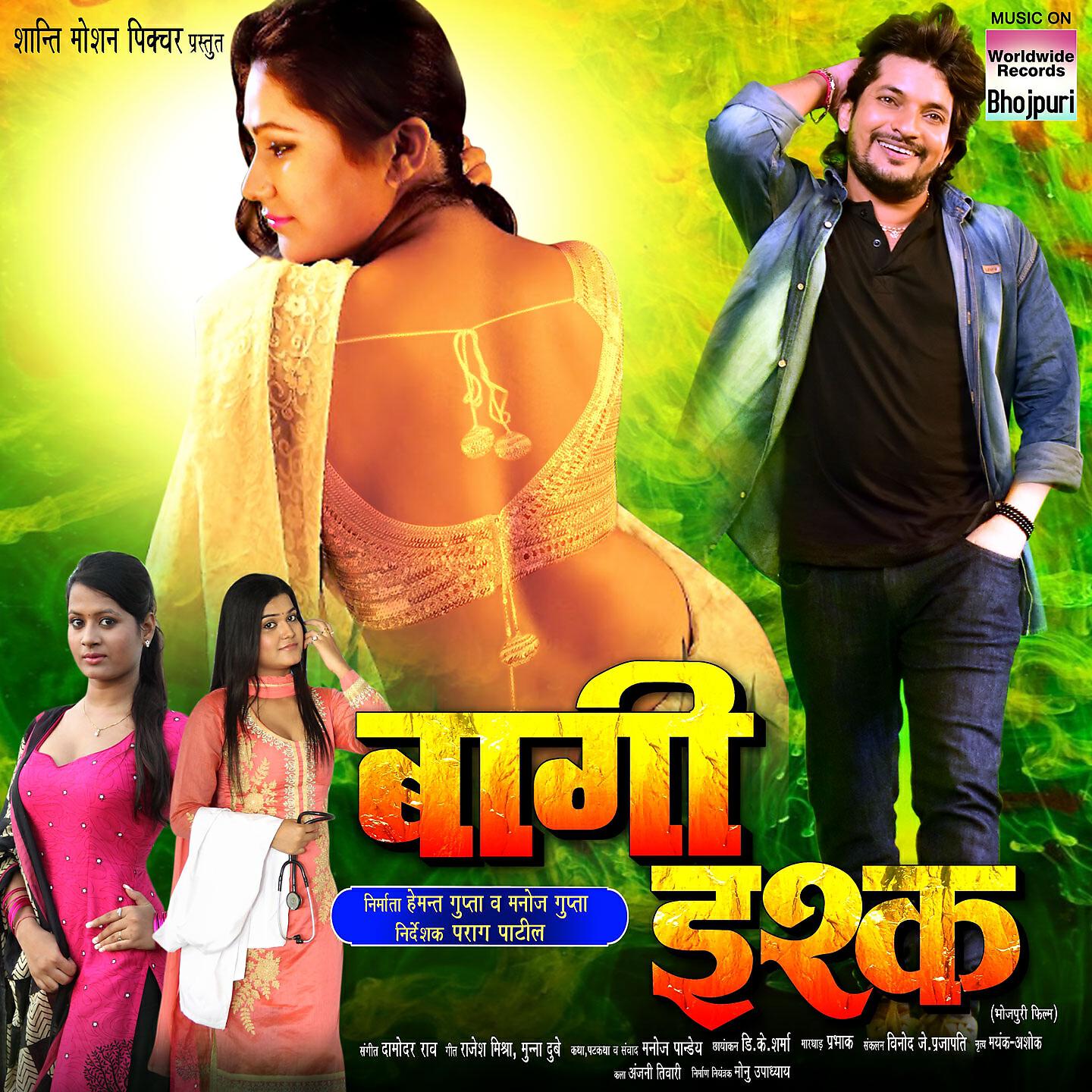 Alok Kumar - Dil Dhak Se Dhadak Jaala