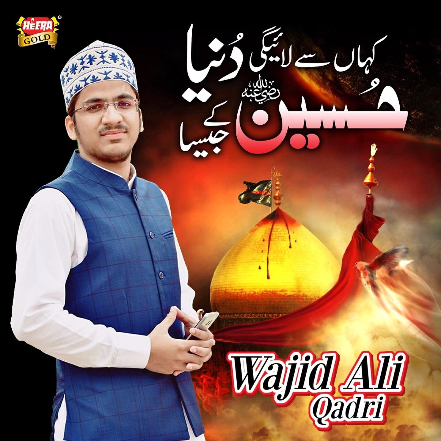 Wajid Ali Qadri - Kaha Se Laegi Duniya Hussain K Jesa