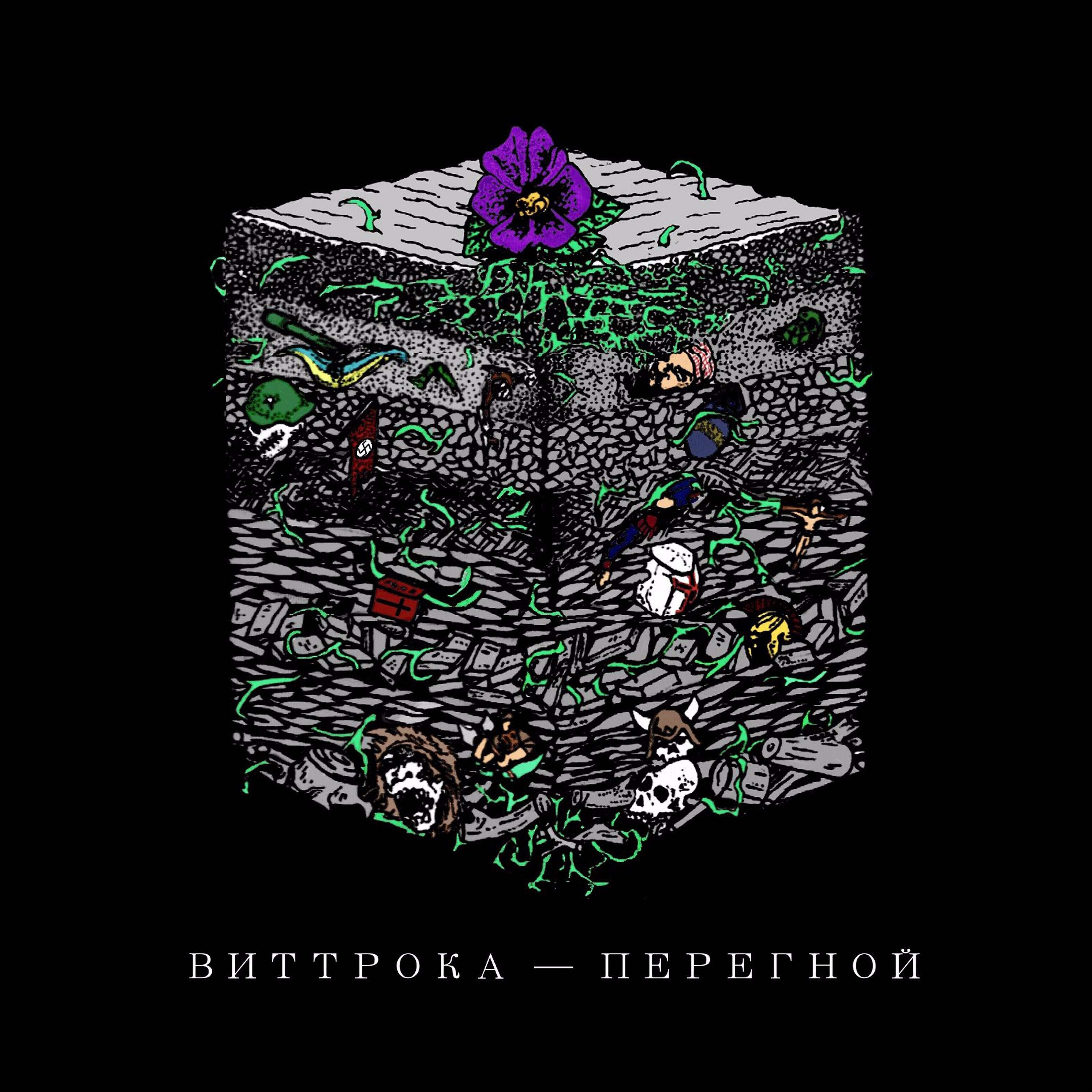 Рилл Верный - Братаны