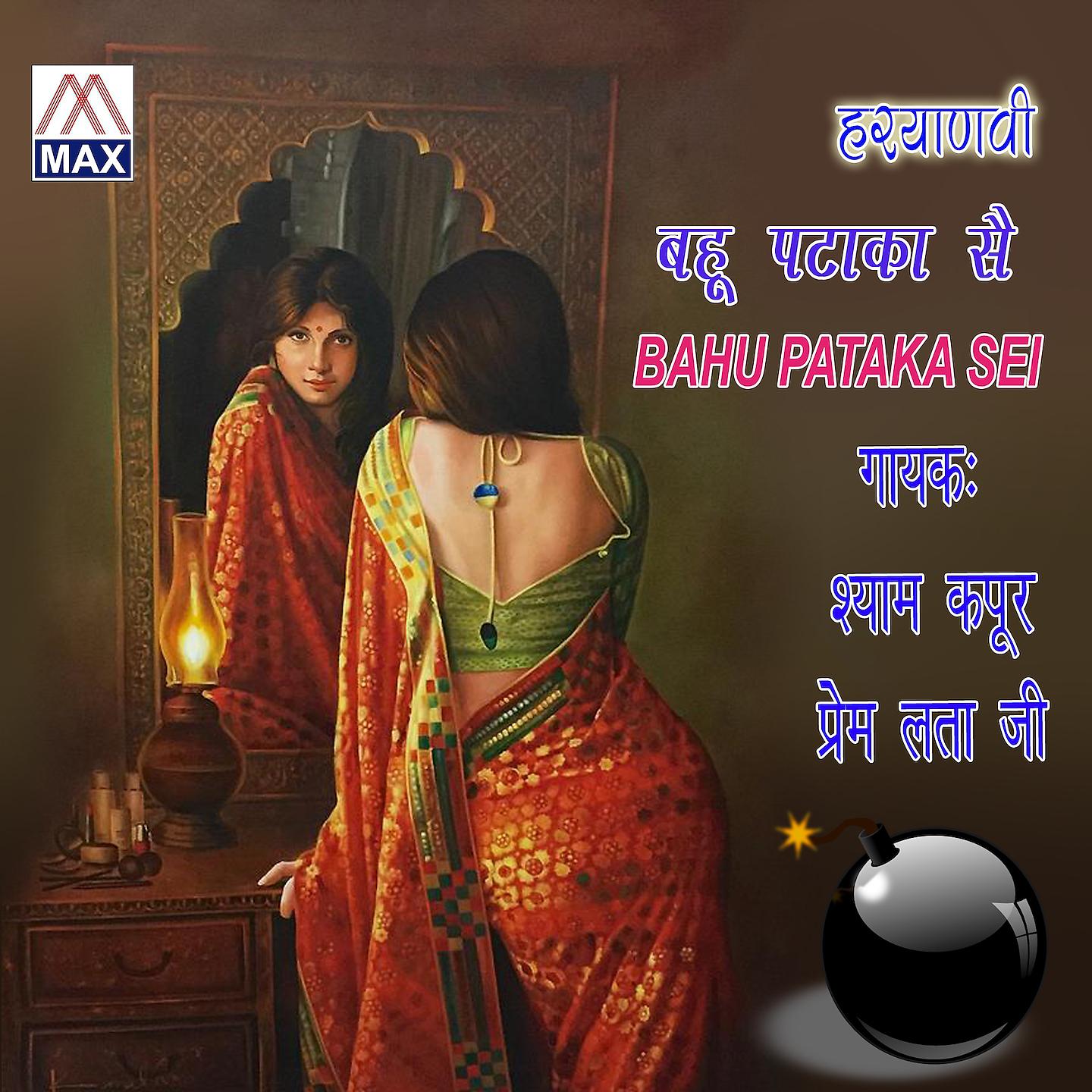 Постер альбома Bahu Patakha Sei