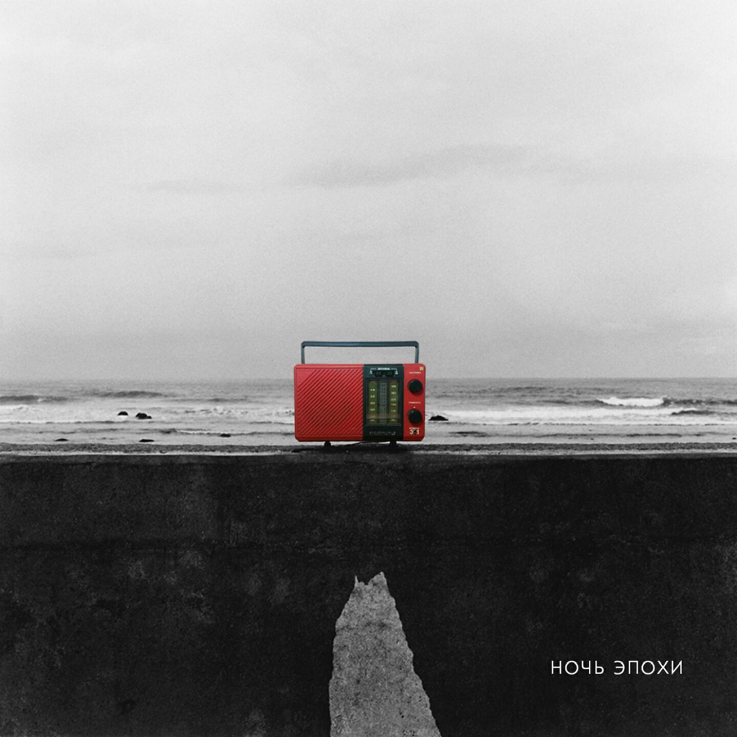 перемотка группа. ноты встречная. песня о встречном шостакович.