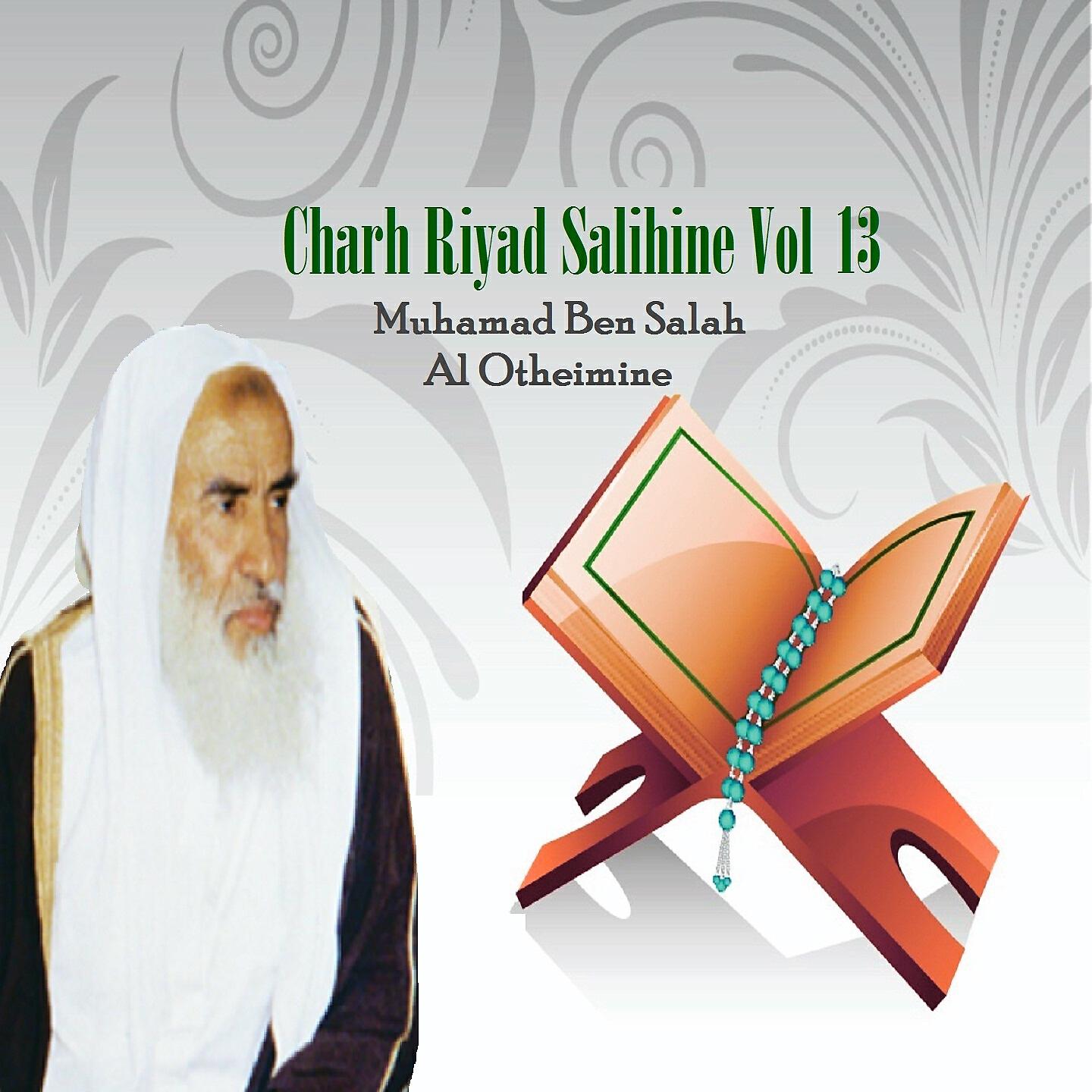 Muhamad Ben Salah Al Otheimine - Charh Riyad Salihine, Pt.12