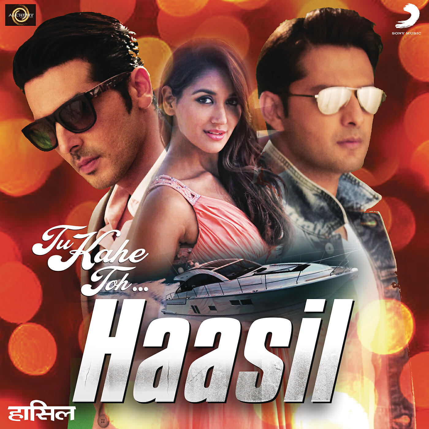 Jeet Gannguli - Hamari Adhuri Kahani