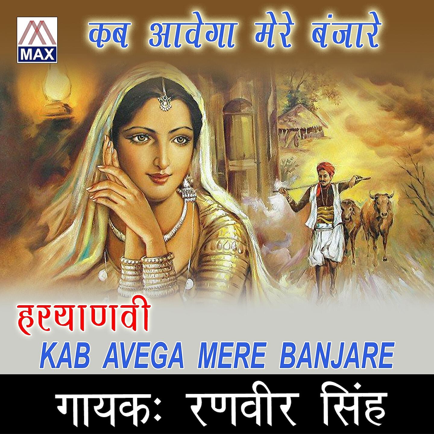 Ranveer Singh - Kisa Haar Baja