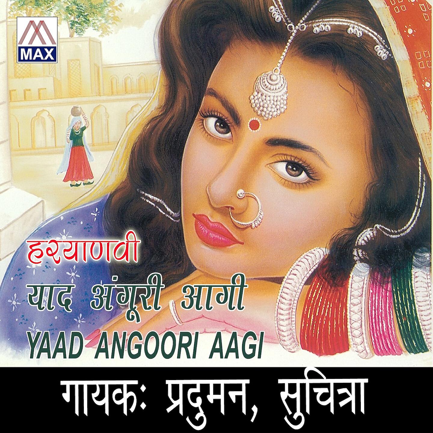 Paduman - Samad Bith Gaya