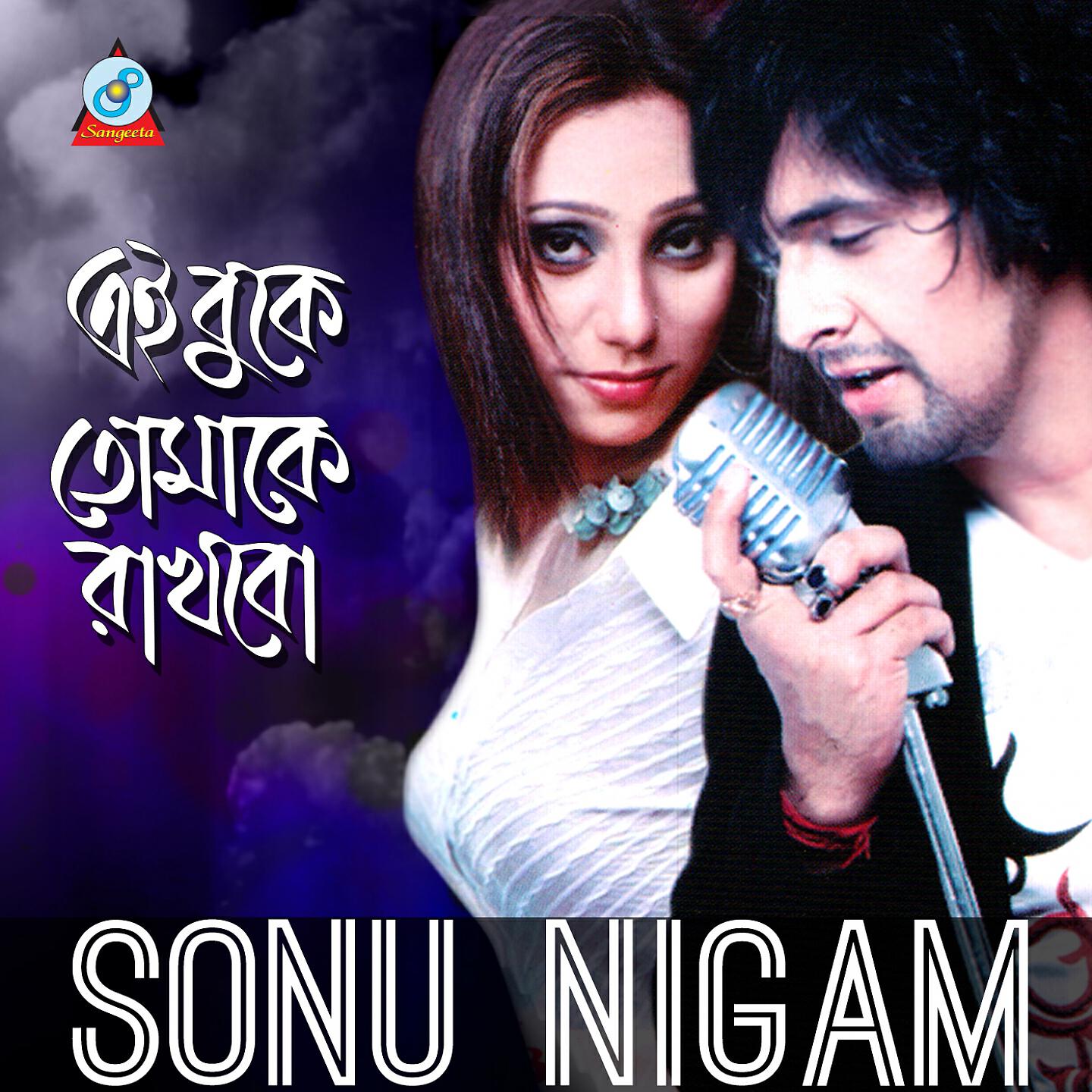 Sonu Nigam - Majh Raate Ghum