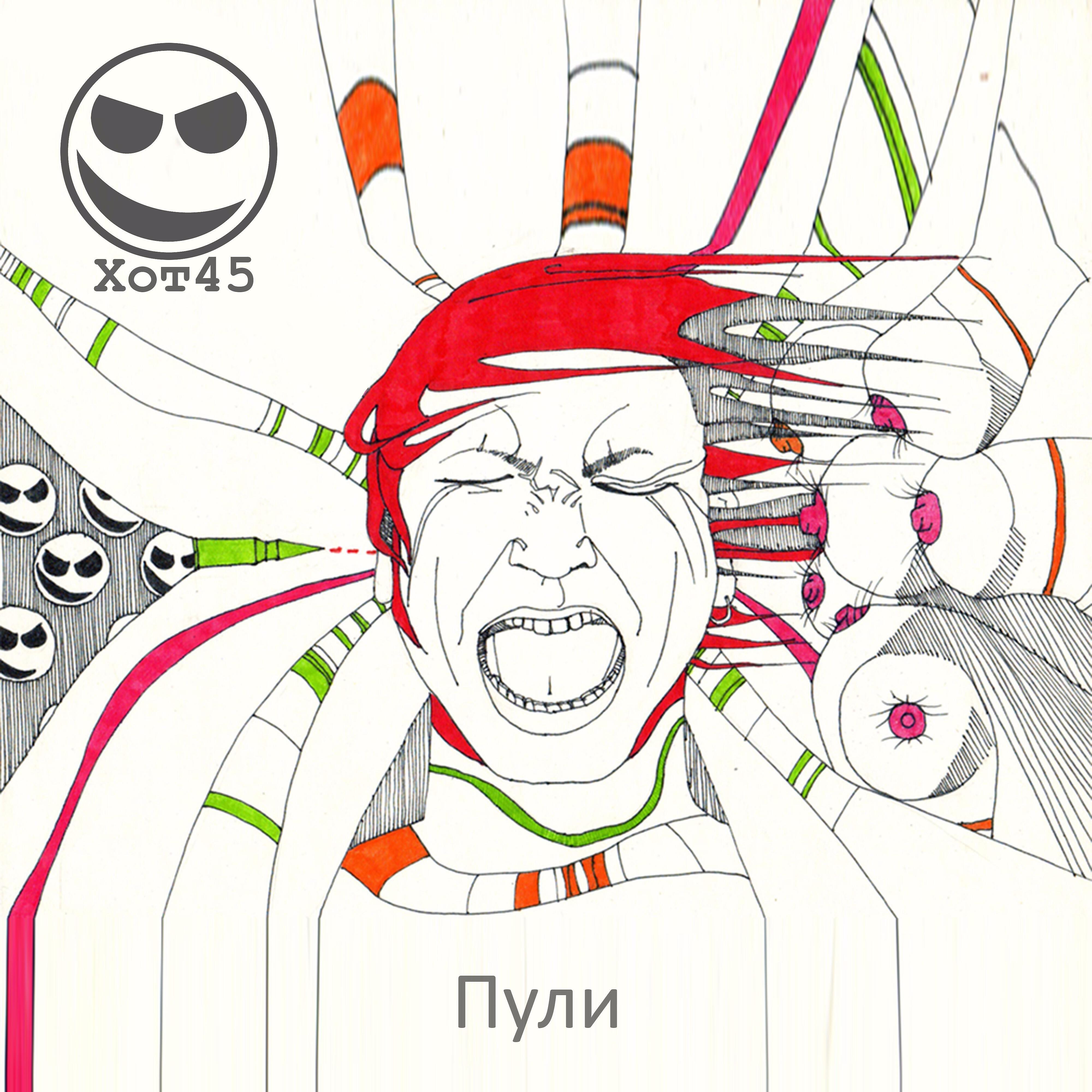 Хот45 - Devochka