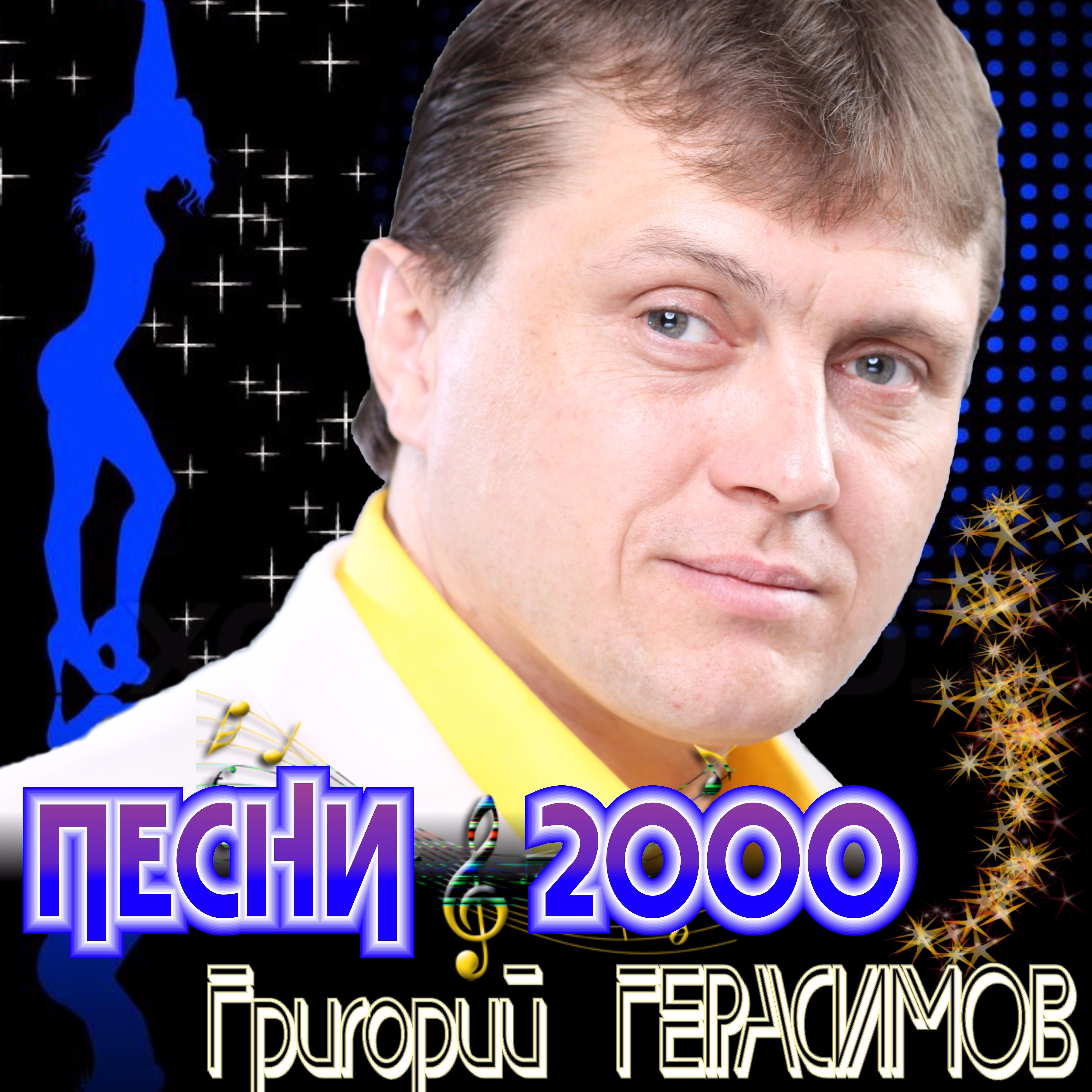 Григорий Герасимов - Зарина