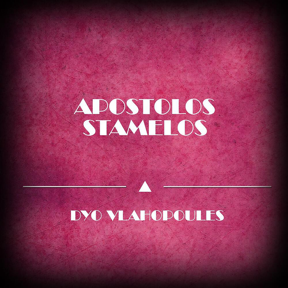 Apostolos Stamelos - Selimpeis (Tsamikos) [Original Mix]