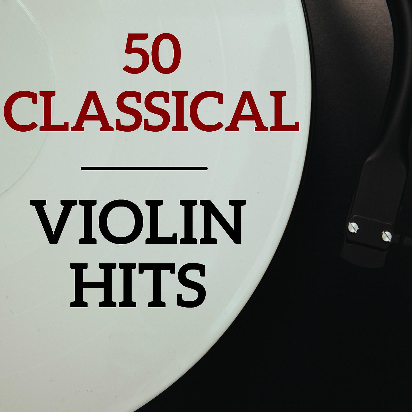 Постер альбома 50 Classical Violin Hits
