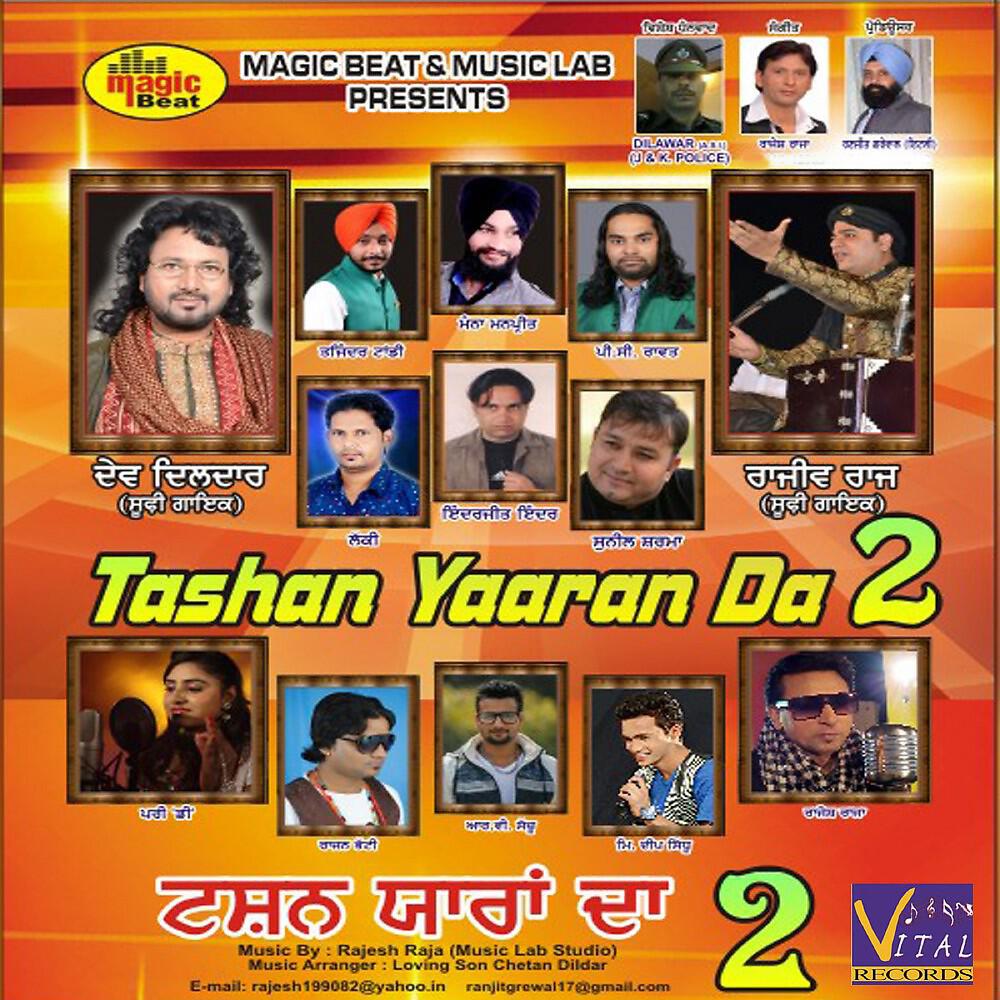 SUNIL SHARMA - O Rama