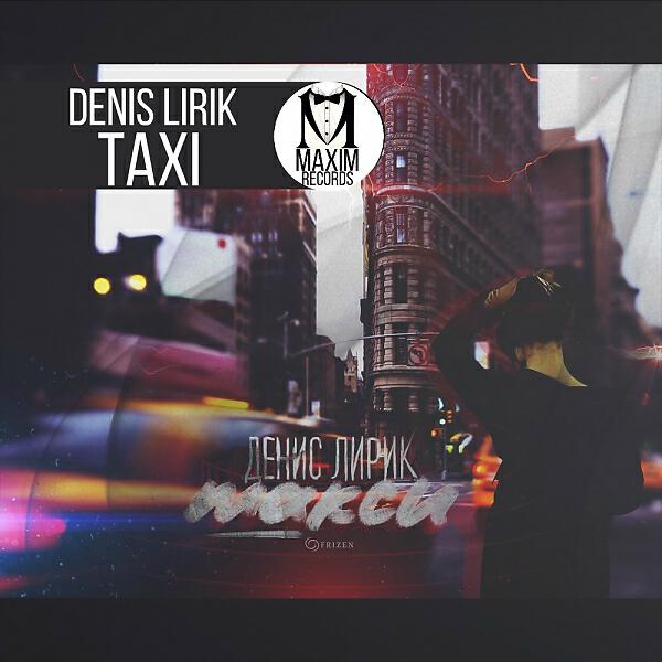 Denis Lirik - Порошок