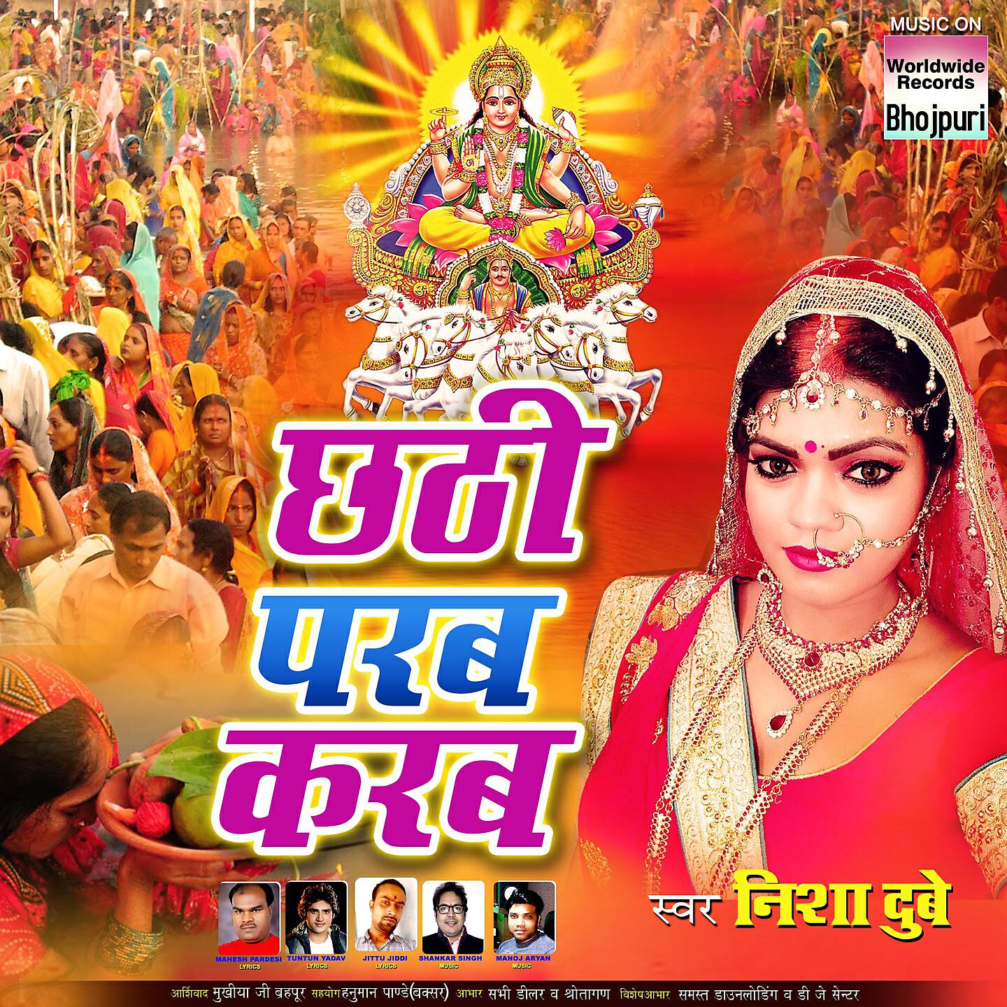 Nisha Dubey - Bullet Se Leke Jaihe Sajanwa