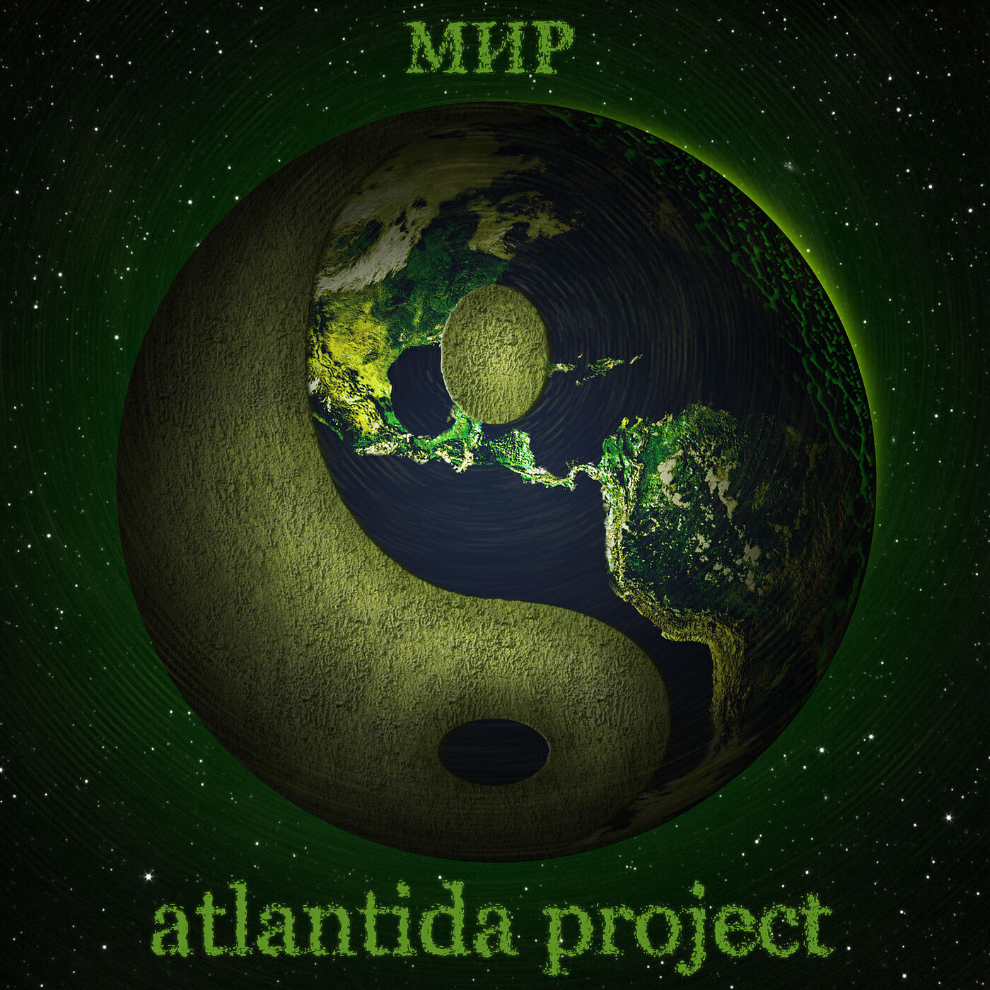 Atlantida Project - Эйсид дропс (feat. Вася В.)