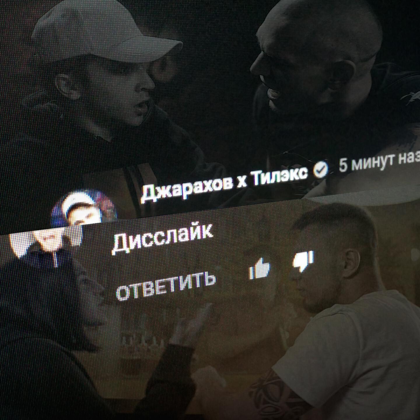 Песня пасмурно джарахов. Дисслайк. Тилэкс и Джарахов. Джарахов альбом. Список песен Джарахова.