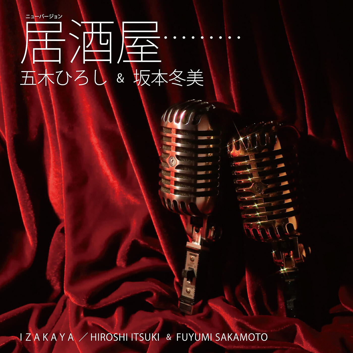 Hiroshi Itsuki - Izakaya (Karaoke For Woman)