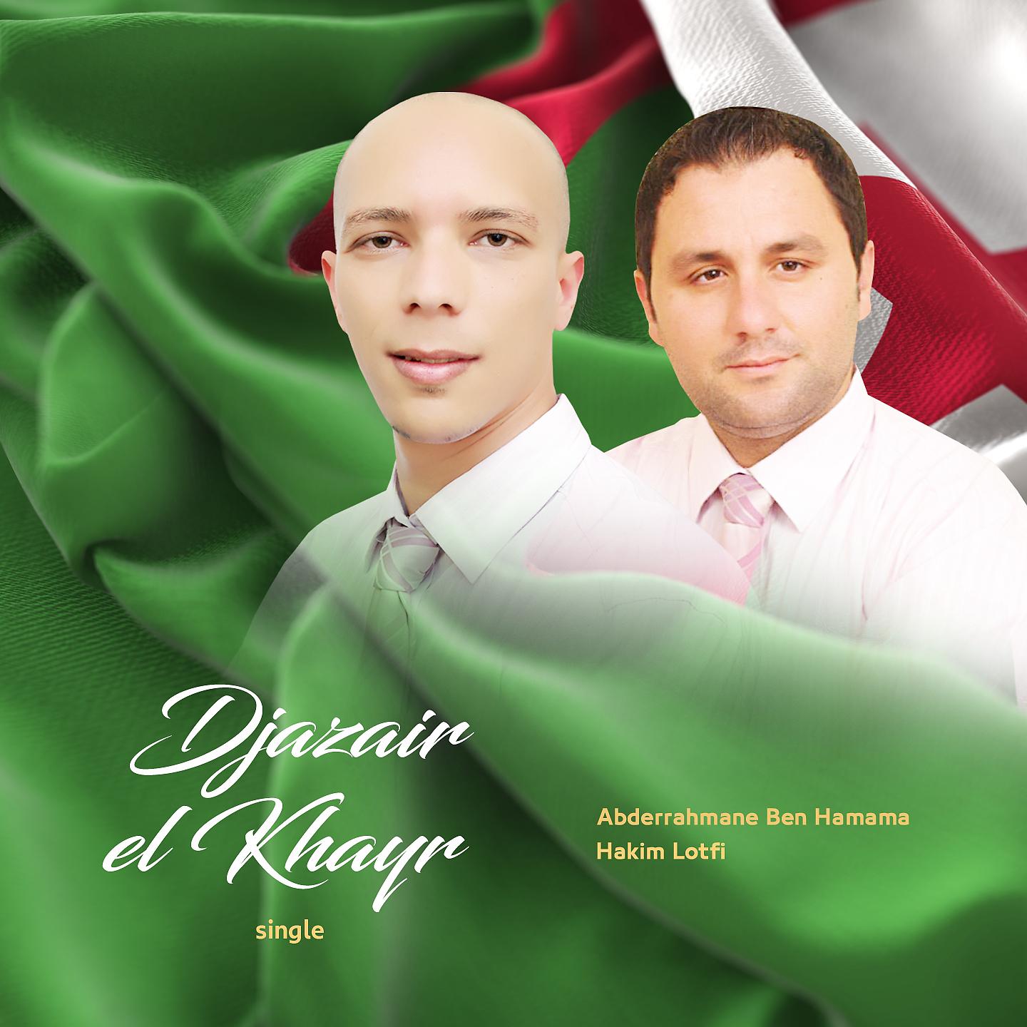 Постер альбома Djazair El Khayr