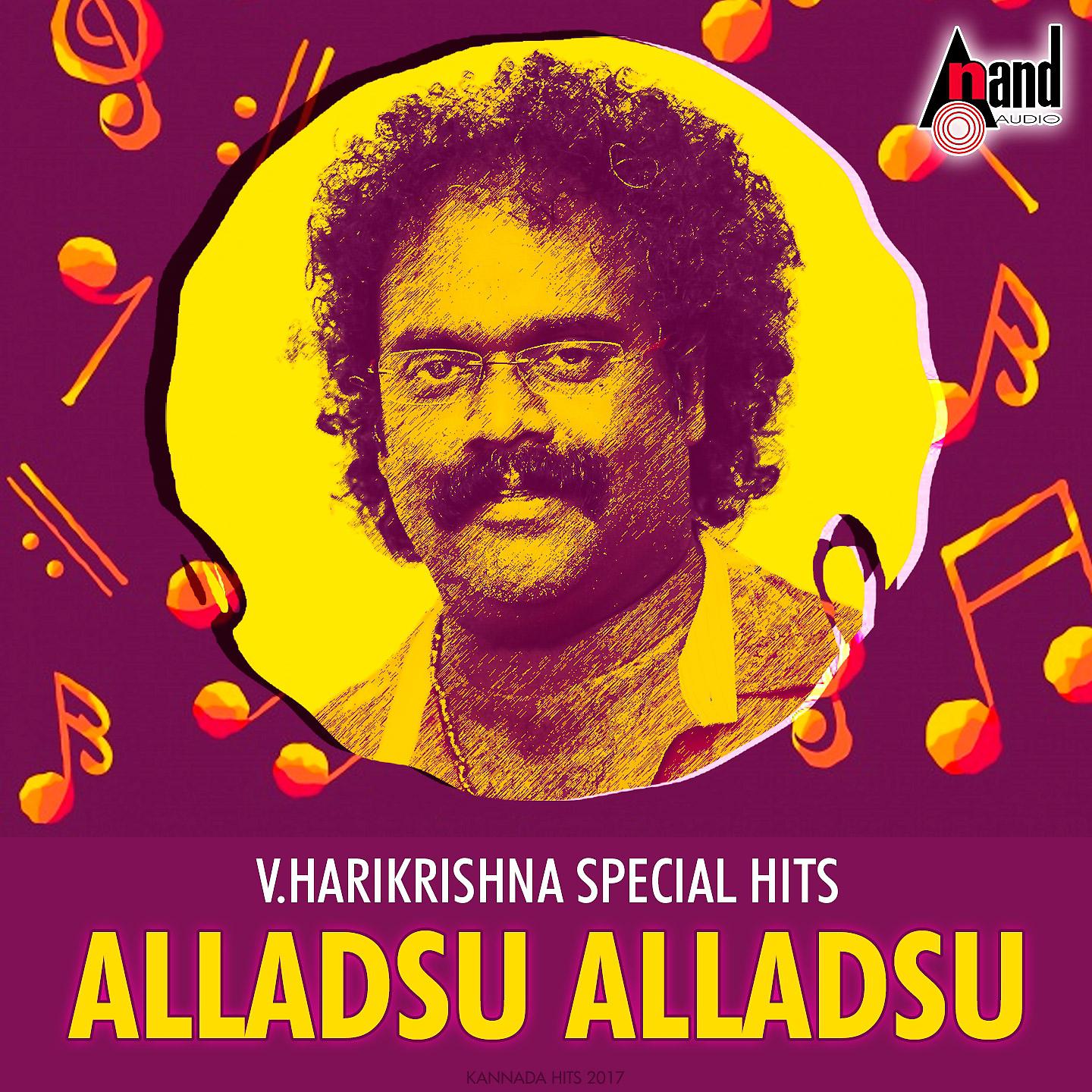 Постер альбома V. Harikrishna - Special Hits Alladsu Alladsu