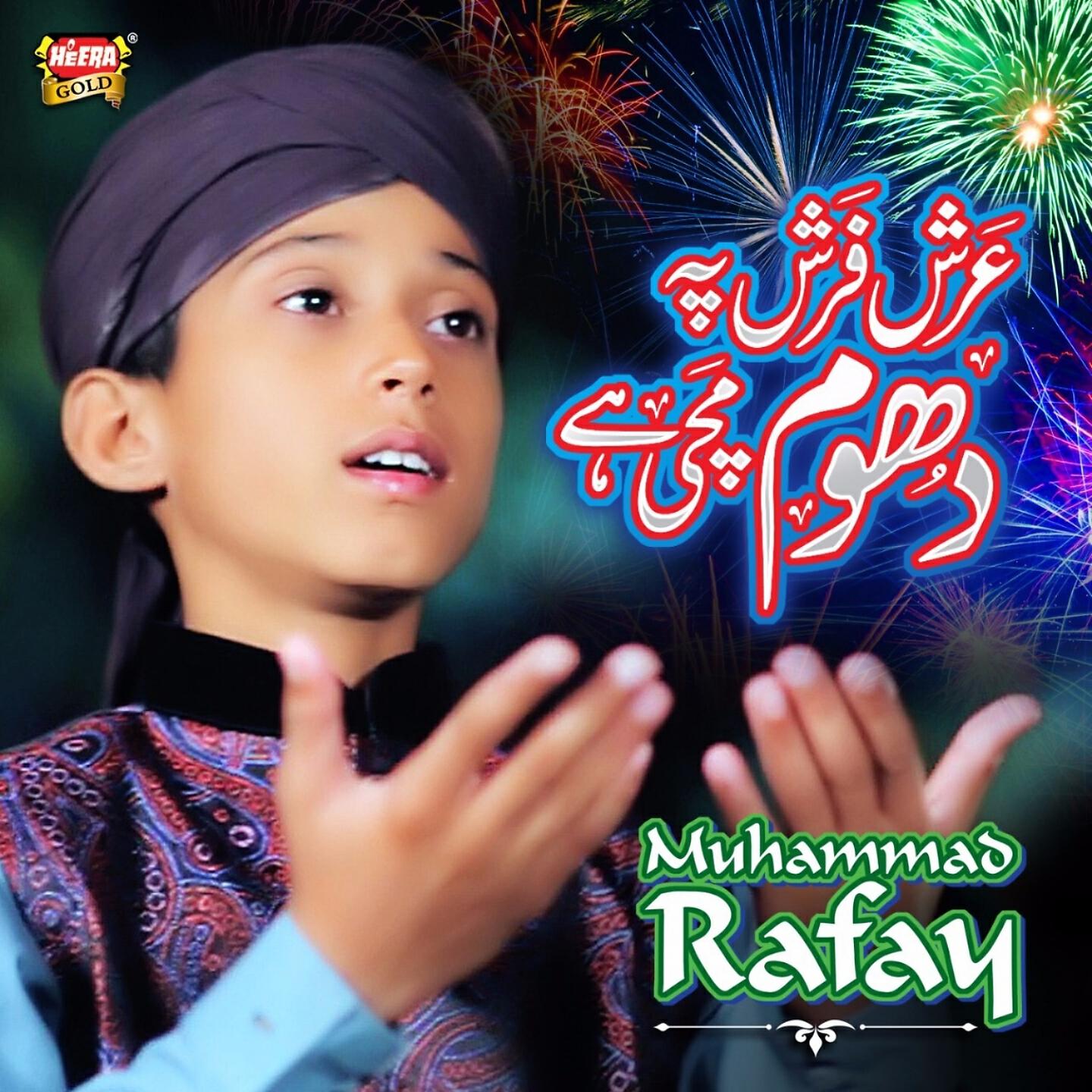 Muhammad Rafay - Arsh Farsh Par Dhoom Machi Hai