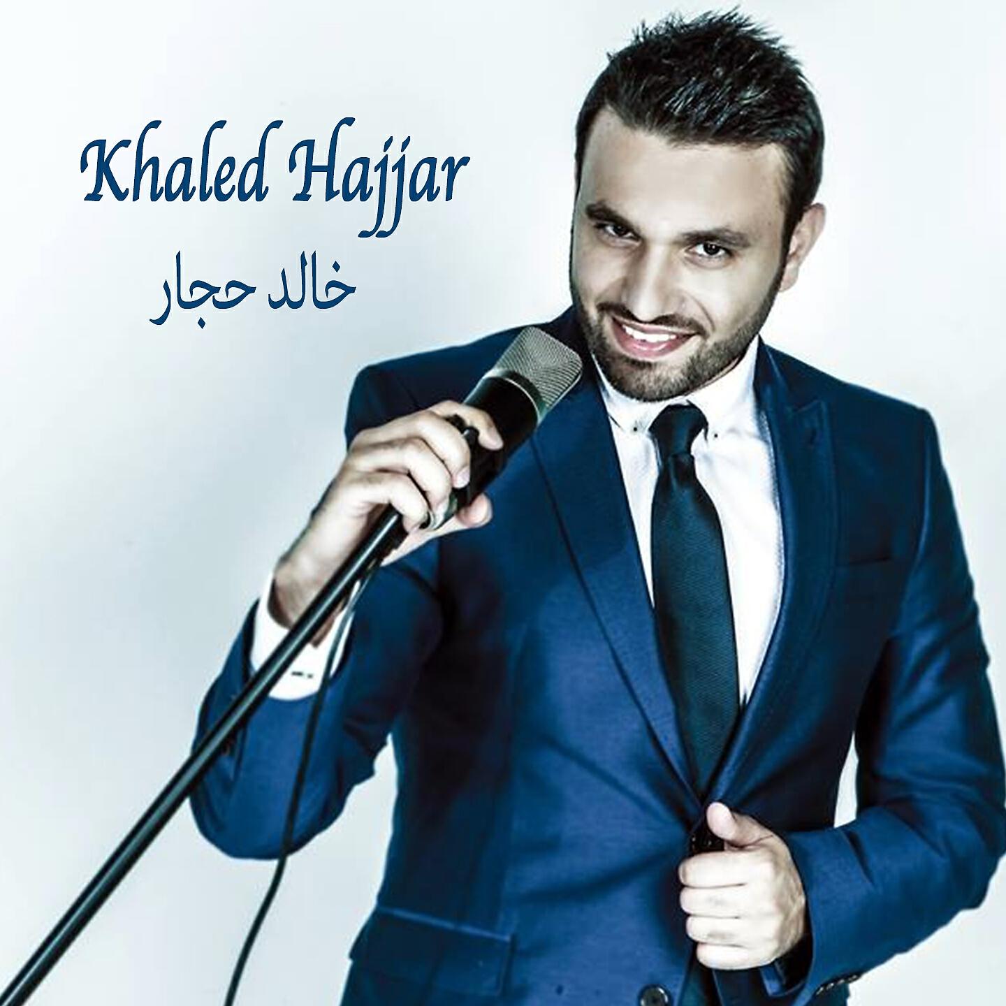 Khaled Hajjar - Syria