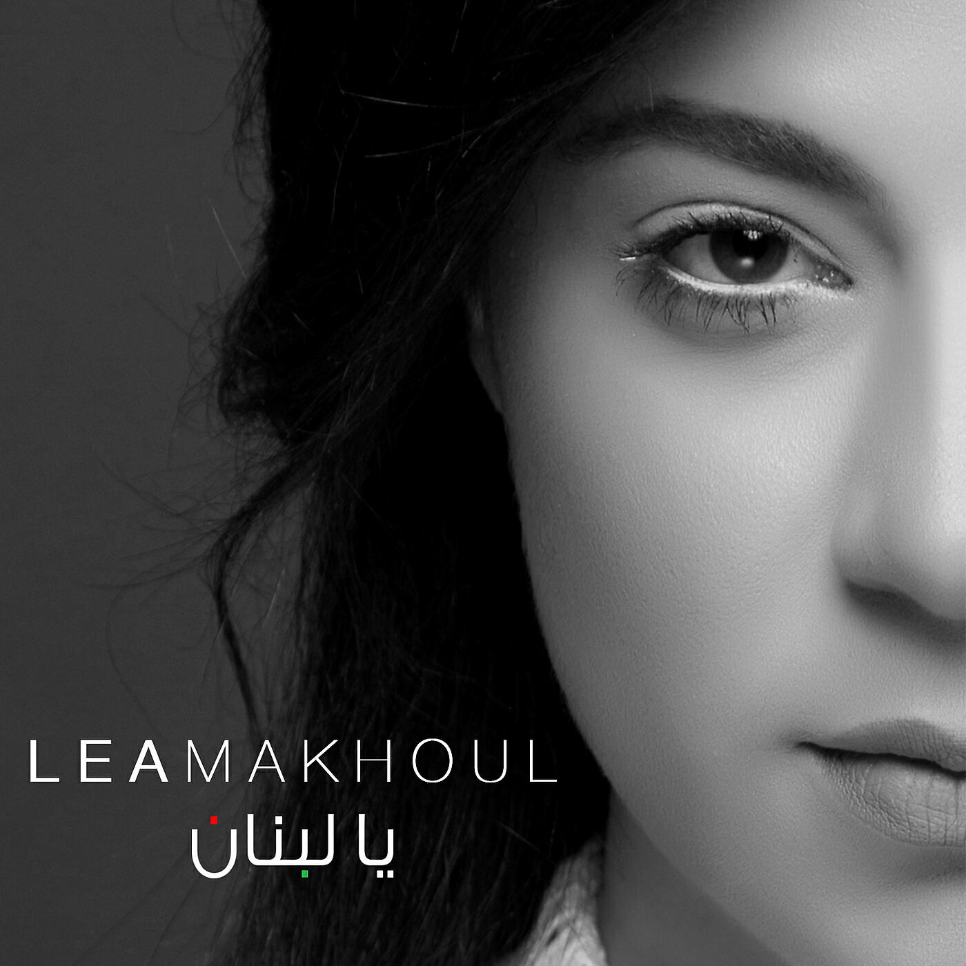 Lea Makhoul - Ya Lebnan