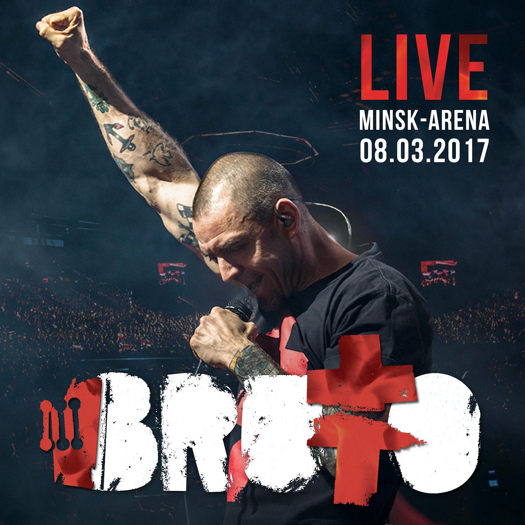 Постер альбома Live Minsk - Arena 08.03.2017